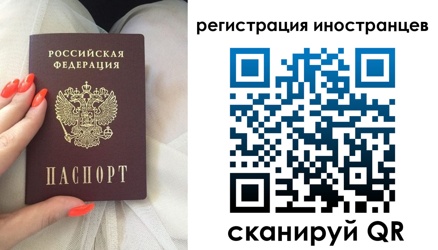 временная регистрация в квартире в Воронежской области