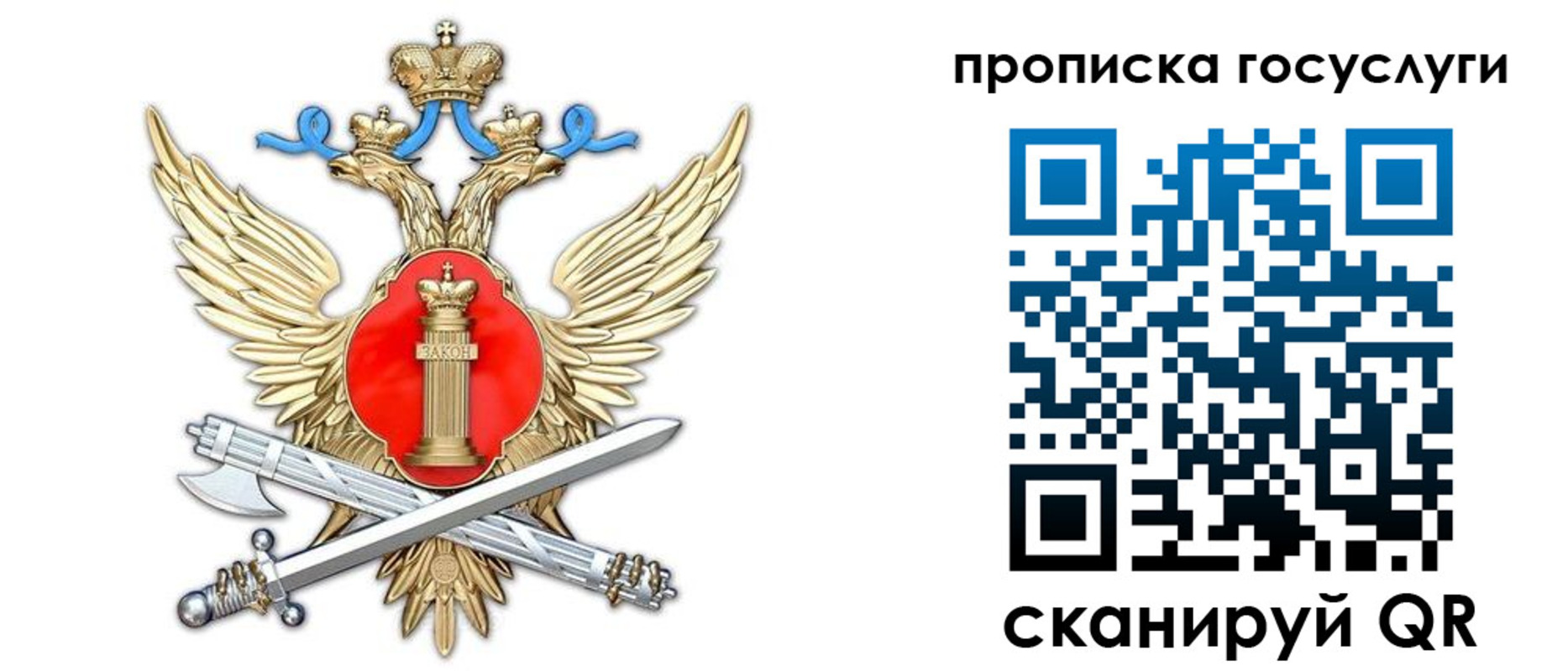 временная прописка в Воронежской области