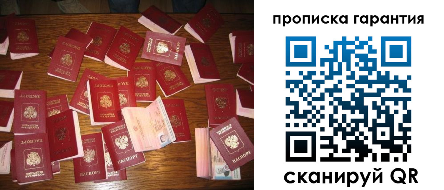 временная регистрация для школы в Воронежской области