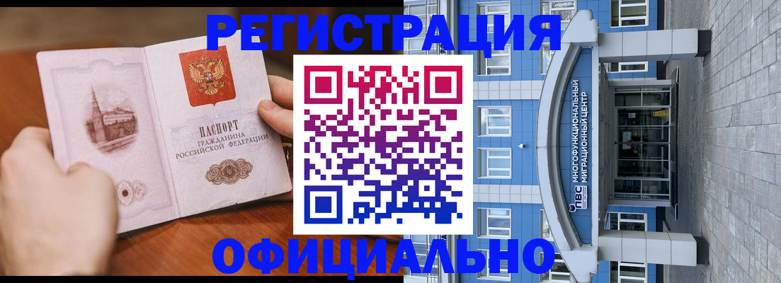 прописка штамп в Воронежской области